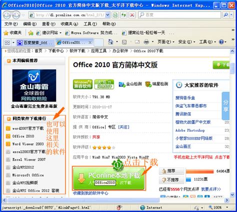 原版office2007安装教程 - MSDN系统库