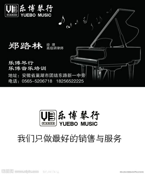 新艺琴行-Logo设计作品|公司-特创易·GO