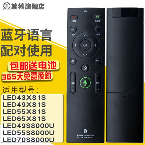 适用于康佳电视语音遥控器KW-YF306通用KW-YF302 LED49/55/70S8000U_虎窝淘