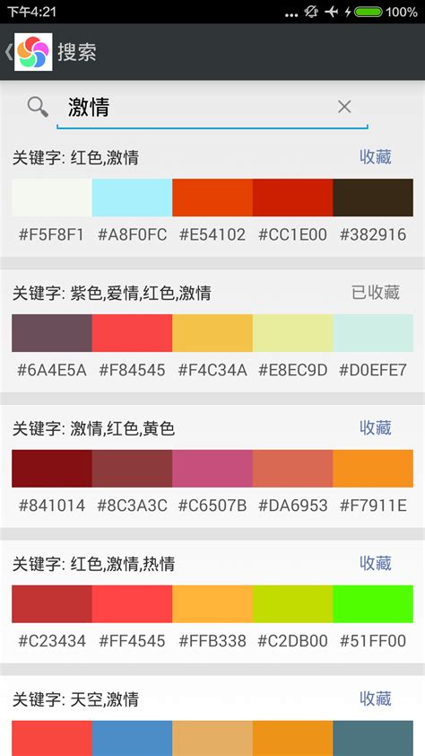 一款在线调色板工具网站 有很多好看的配色方案可以参考-码农工具-云码素材
