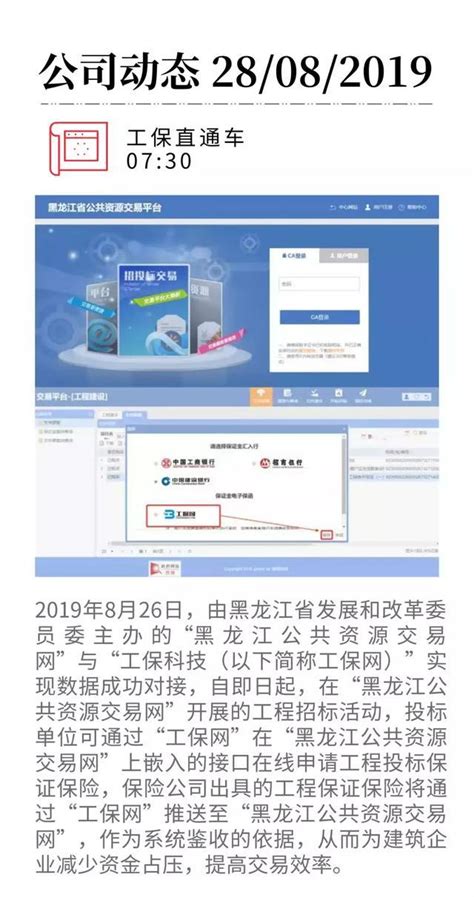 工保网-技术支持！黑龙江省级工程投标电子保函服务平台上线运营 - 知乎