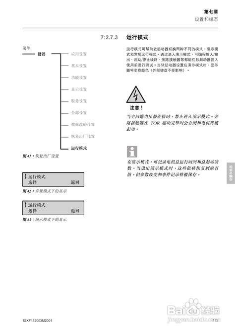 软启动器和变频器区别在哪里？