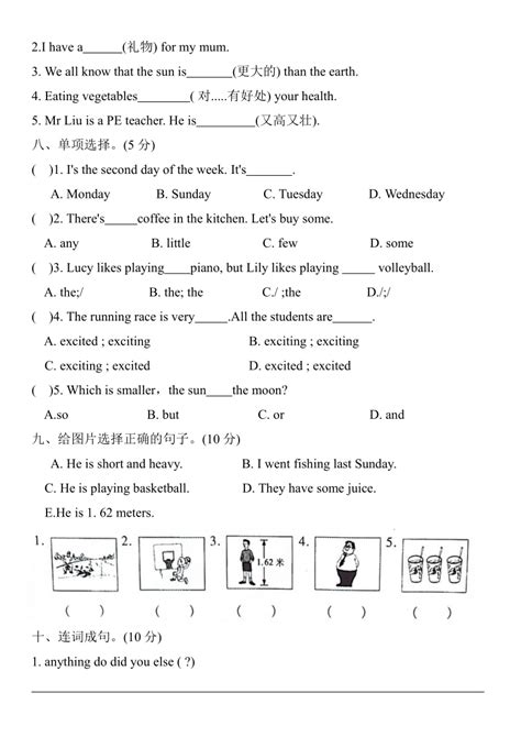 冀教版六年级下册《英语》电子课本【pdf】_