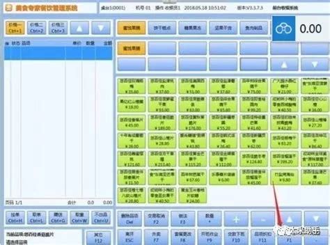 重庆酒吧,KTV解决方案,天天美食V7.0酒吧收银管理系统整体解决方案
