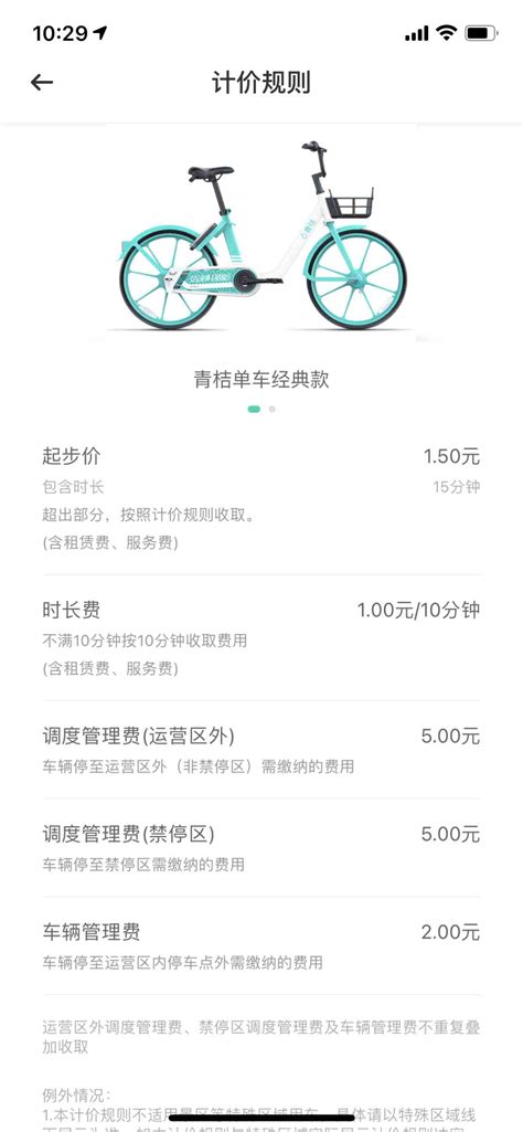 北京电动自行车上牌线上登记流程（图解）- 北京本地宝