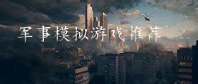 战地3破解版下载-战地3免安装中文版 v1.0 - 艾薇下载站
