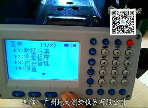 天宇C93TGPS_北京宇徕测绘仪器有限责任公司