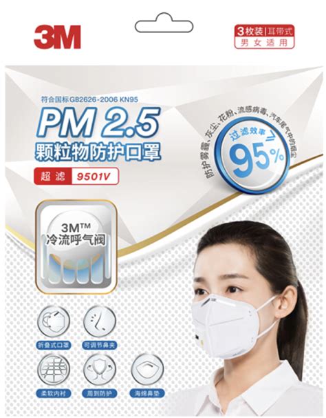 3M KN95口罩 耳戴式防尘口罩9501+工业粉尘PM2.5 环保装50只（1袋）