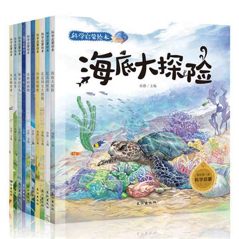 【3D立体书】海洋世界儿童科普绘本读物_热品库_性价比 省钱购