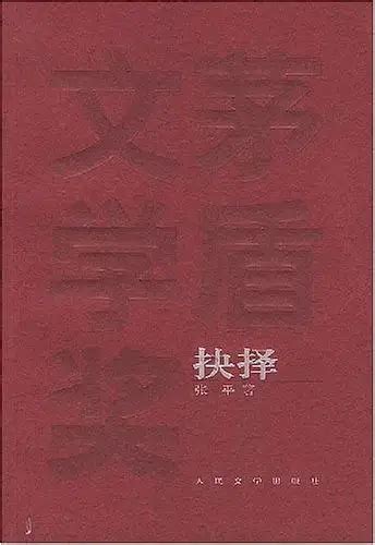 好看的官场小说推荐（近20年来值得关注的八本官场小说） | 潇湘读书社