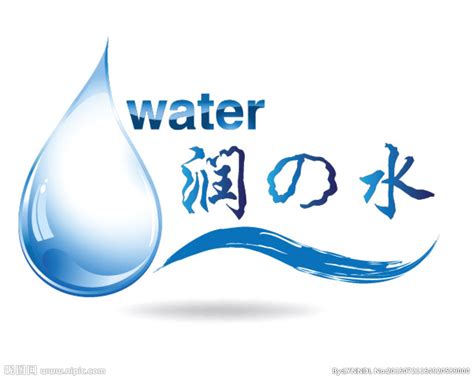 water标签标志图标纯净水PNG图片素材下载_标志PNG_熊猫办公