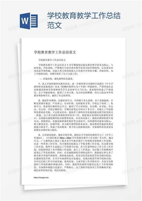 南京大学金陵学院教育教学工作总结报告PPT模板下载_工作总结_图客巴巴