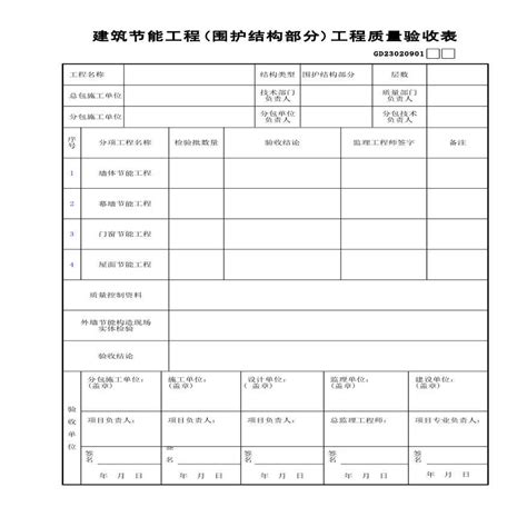 C1栋厂房-工业建筑节能审查备案登记表_电气资料_土木在线