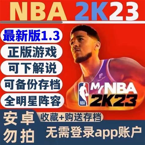 NBA2K14安卓版中文版下载直装版-乐游网安卓下载
