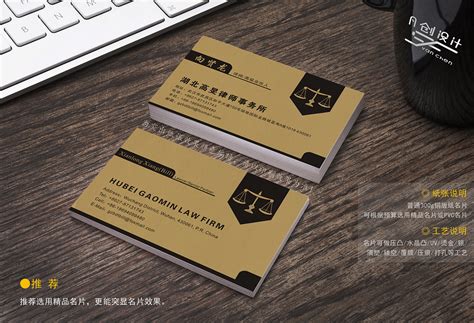 律师事务所名片设计图__名片卡片_广告设计_设计图库_昵图网nipic.com