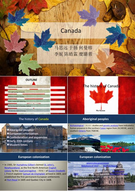 加拿大文化PPT模板下载_编号lrjknpew_熊猫办公