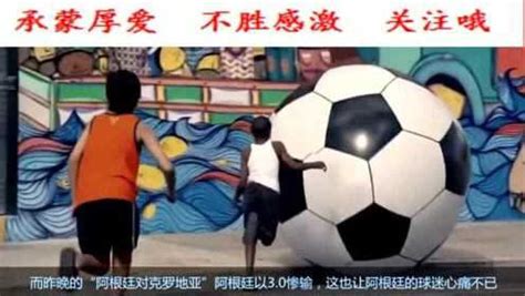 《十大足球背景音乐》虽不是世界杯主题曲，但是最经典的足球音乐_腾讯视频