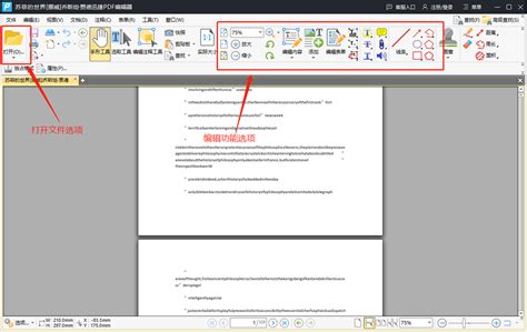 怎样打开pdf文件类型，PDF格式文件怎么打开？