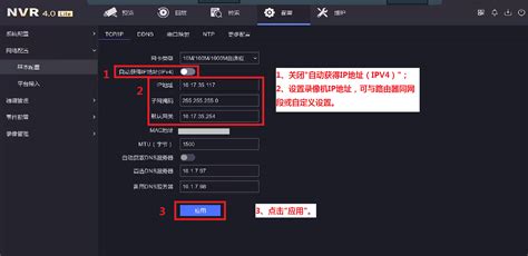 大华修改IP地址方法大华IP地址修改方法，大华摄像头设置IP静态IP地址_下固件网-XiaGuJian.com,计算机科技