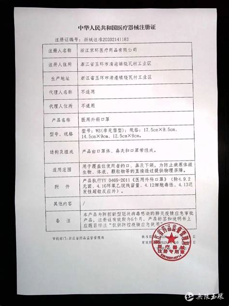 日均产能8万只！台州首张医用外科口罩注册证在玉环诞生~-玉环新闻网