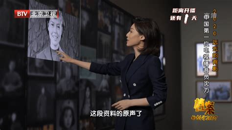 北京卫视《档案》节目录制走进BOE（京东方）__中国贸易新闻网