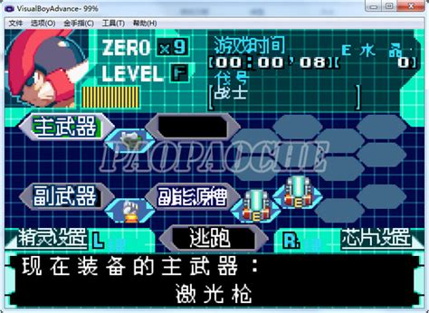 洛克人Zero4下载 中文版_单机游戏下载