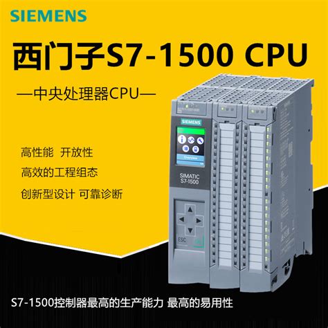 西门子 S7-1500 CPU模块PLC 1512C-1 PN原装正品512-1CK01_参数_图片_机电之家网