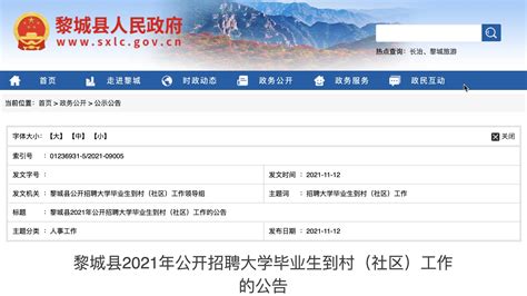 2021年山西长治市潞州区人才引进事业单位人员招聘公告【156人】