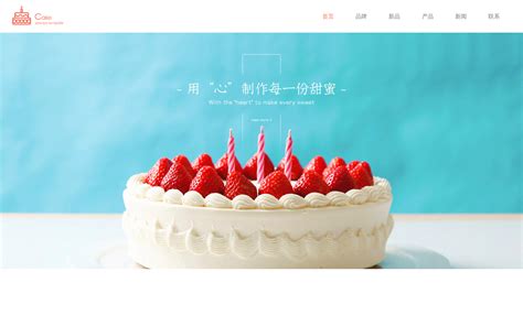 蛋糕店网站|网页|企业官网|陌上花开0418 - 原创作品 - 站酷 (ZCOOL)