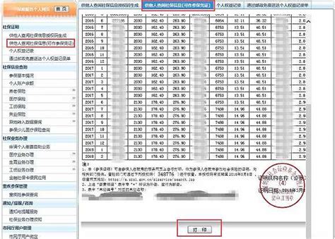 2022内江人如何在网上查询社保信息？- 内江本地宝