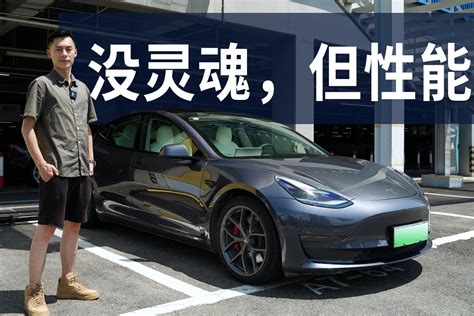 【特斯拉2024款Model 3 高性能全轮驱动版】报价_参数_图片 – 新浪汽车