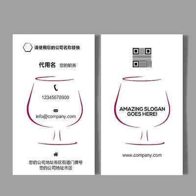 销售酒名片模板_销售酒名片设计素材_红动中国
