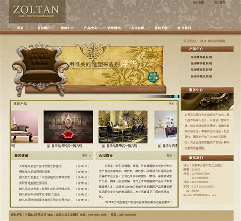 家具网站|网页|企业官网|CHEN_LC - 原创作品 - 站酷 (ZCOOL)