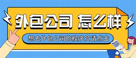 软件系统开发公司哪家强？如何判断软件开发外包公司好不好？—上海艾艺