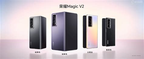 荣耀Magic V2系列正式发布 重新定义折叠旗舰标准_通信·手机_威易网