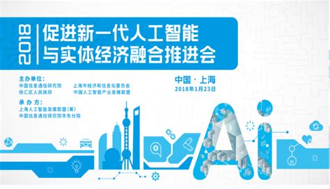 《新一代人工智能发展年度报告（2018）》在苏州发布 - 大会报道 — C114(通信网)