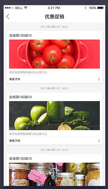 ui手机端界面设计app生鲜水果超市便利-包图网