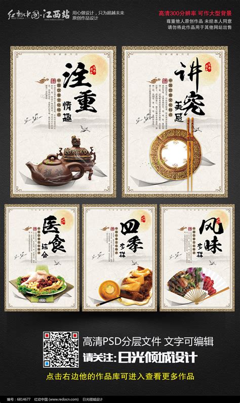 饮食文化素材-饮食文化模板-饮食文化图片免费下载-设图网
