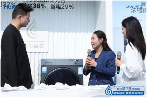 现场报道：海尔洗衣机再推高端子品牌—万维家电网
