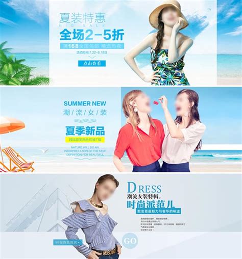 夏季服装促销海报设计图__海报设计_广告设计_设计图库_昵图网nipic.com