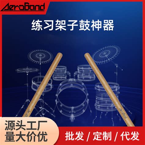 空气乐队 AeroBand Pocketdrum 虚拟鼓棒 | 博派创意礼品小铺