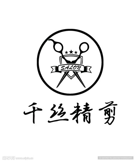 千丝精剪logo设计图__LOGO设计_广告设计_设计图库_昵图网nipic.com