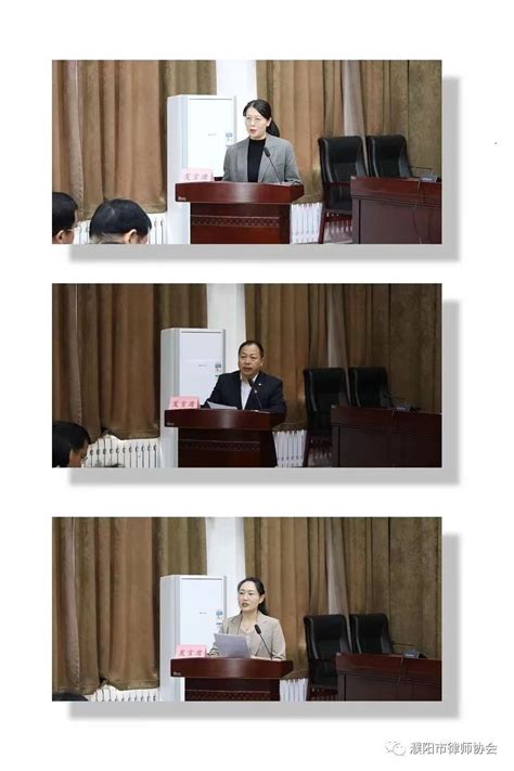 濮阳市司法局召开2023年度全市律师工作会议_河南省司法厅