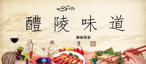 湖南醴陵一数竟有二十多种美食