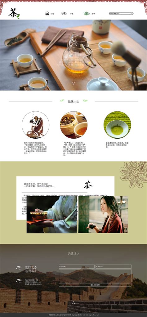 茶叶海报，茶文化|平面|宣传品|云端有个小卖部 - 临摹作品 - 站酷 (ZCOOL)