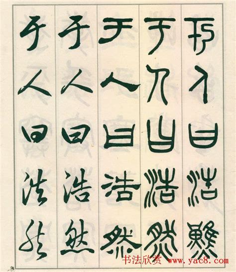 邓散木和白蕉合作，写下中国第一本钢笔字帖，影响深远