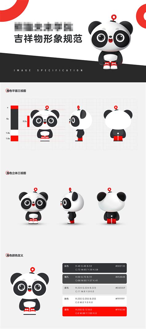 熊猫图标logo设计图__卡通设计_广告设计_设计图库_昵图网nipic.com