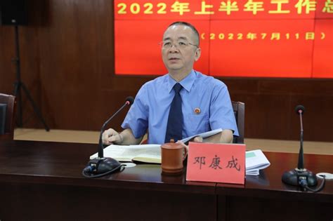7月11日上午，我院召开2022年上半年工作总结大会。 - 阳江市江城区人民检察院