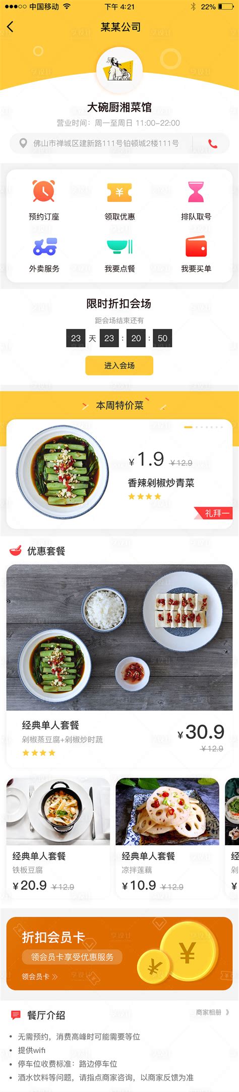 山西八大碗美食图片免费下载_红动中国