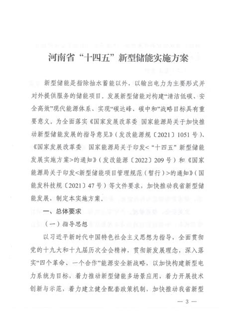 河南省政府发布最新任免通知